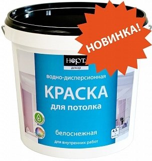 Краска «НОРТ®» для потолков